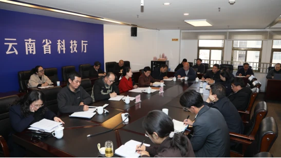 云南省科技厅召开2026年第一季度安全工作专题会议