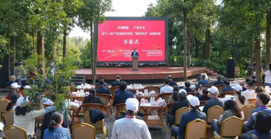 科创赋能双招双引富宁八角产业高质量发展对接活动举办