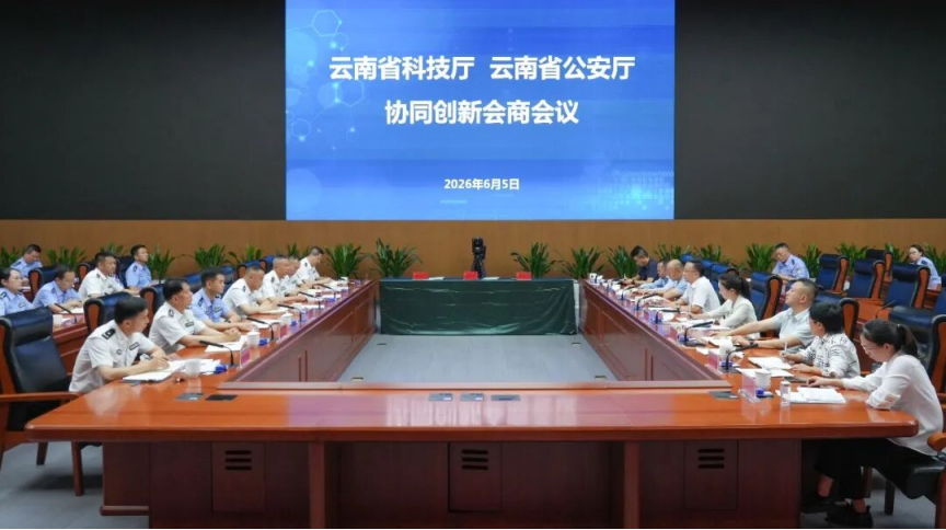 云南省科技厅与省公安厅签署科技兴警协同创新合作协议