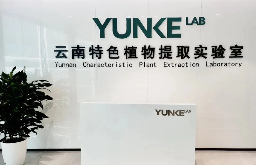 云南特色植物提取实验室斩获四项国家标准样品证书