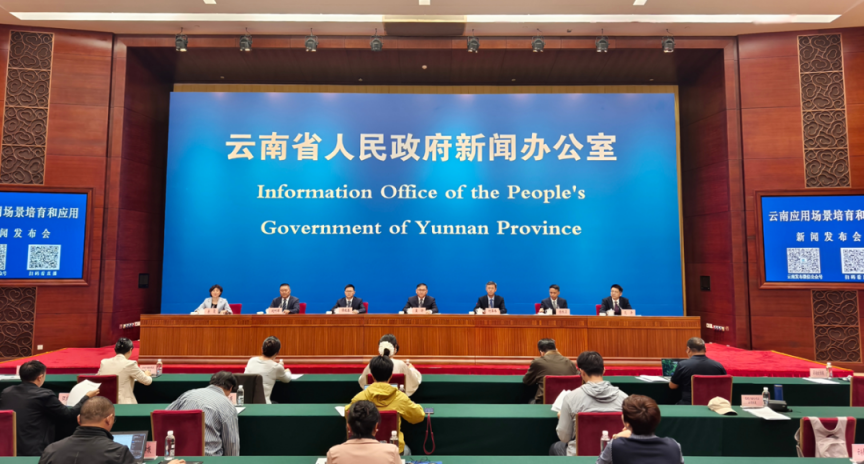 云南省科技厅加强科技成果转化推动云南应用场景建设