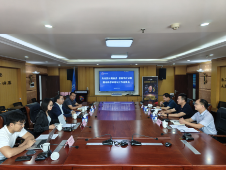 云南省科学技术院与共青团云南省委开展腾冲科学家论坛专题座谈177.png