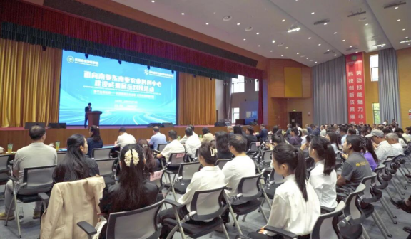 ​平台聚势 跨境共赢——面向南亚东南亚农业科创中心建设成果展示对接活动举行