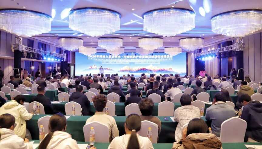 (宣教中心)2026年科技入滇进迪庆 推动云南中藏医药产业高质量发展524.png