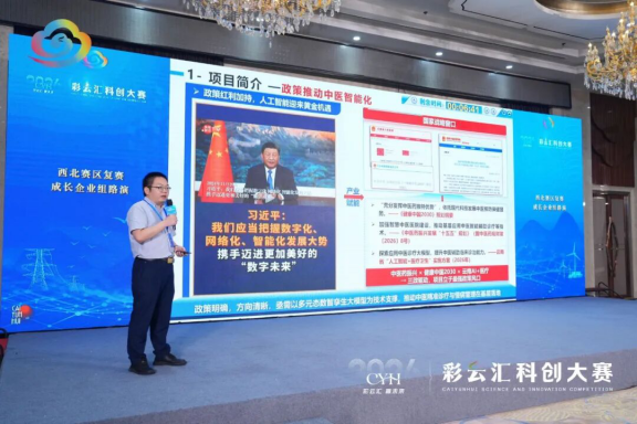 (宣教中心)2026年彩云汇科创大赛西北赛区复赛在西安举行(1)1079.png