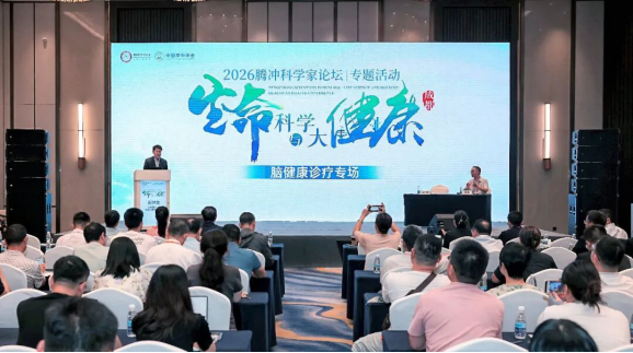 ​临床出题创新答题 深度对话生命健康前沿