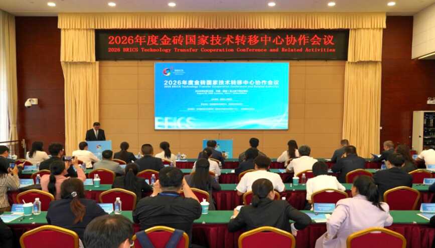 (合作处、昆明市科技局)2026年度金砖国家技术转移中心协作会议在昆明举办518.png